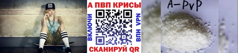 APVP крисы CK Благодарный