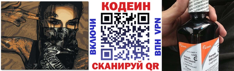 нарко площадка Telegram дарнет шоп Благодарный Кодеин напиток Lean (лин)